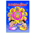 12 Masamula Nomulu (Telugu)