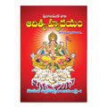 Aaditya Hrudayam (1-10) (Telugu)