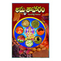 Amrutha Haram (Telugu)