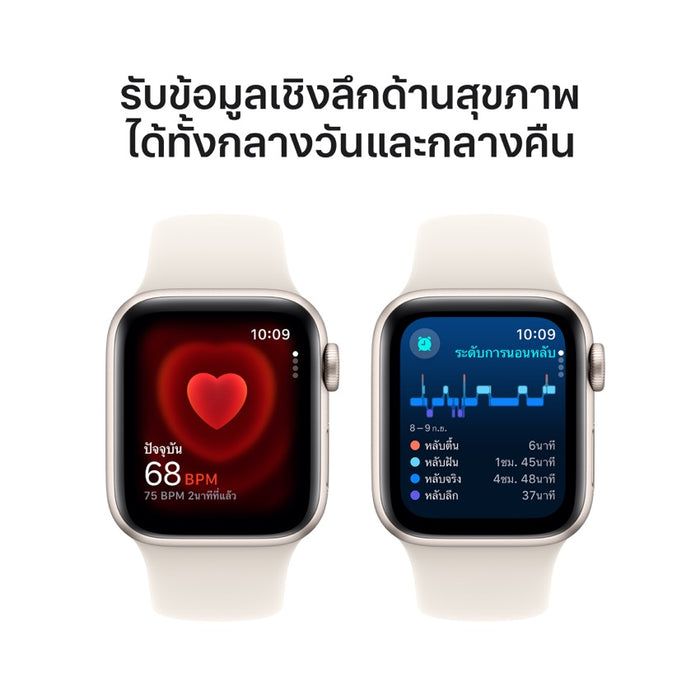 Apple AW 40mm Starlight Aluminium Case SE G2 GPS - Starlight Sport Band S/M