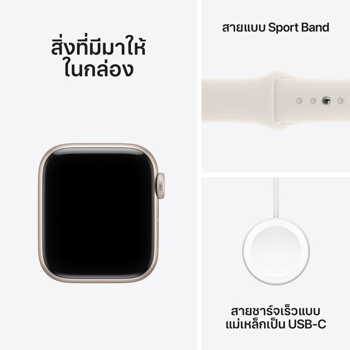 Apple Watch SE 3 GPS 40mm Starlight Aluminium Case with Starlight Sport Band - M/L