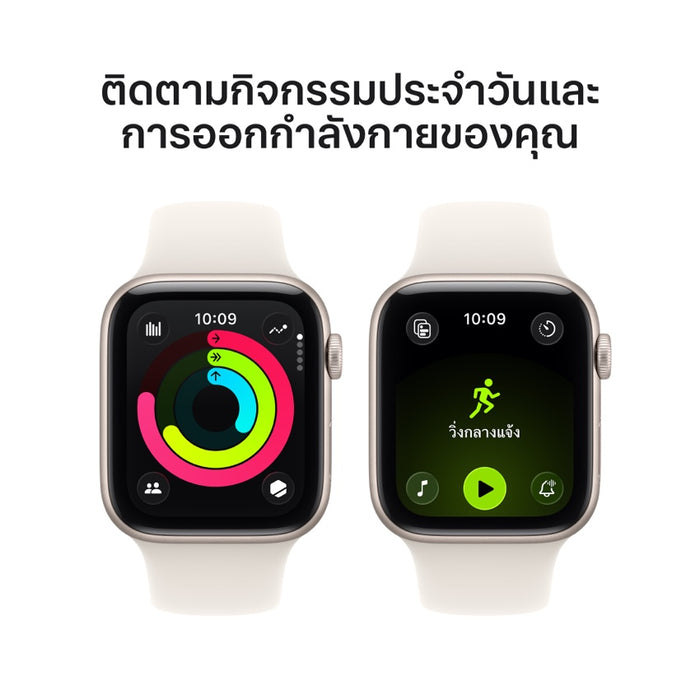 Apple Watch SE 3 GPS 44mm Starlight Aluminium Case with Starlight Sport Band - S/M