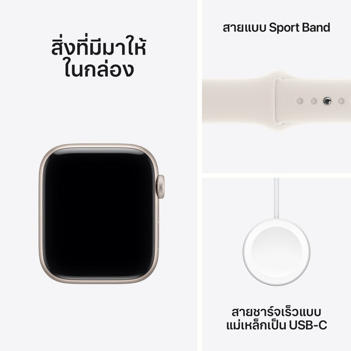 Apple Watch SE 3 GPS 44mm Starlight Aluminium Case with Starlight Sport Band - S/M