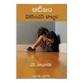 Atijam Vikasinchani Balyam (Telugu) - Chirukaanuka