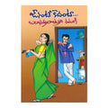 Avunante Kadanta (Telugu) - 2000 - Chirukaanuka