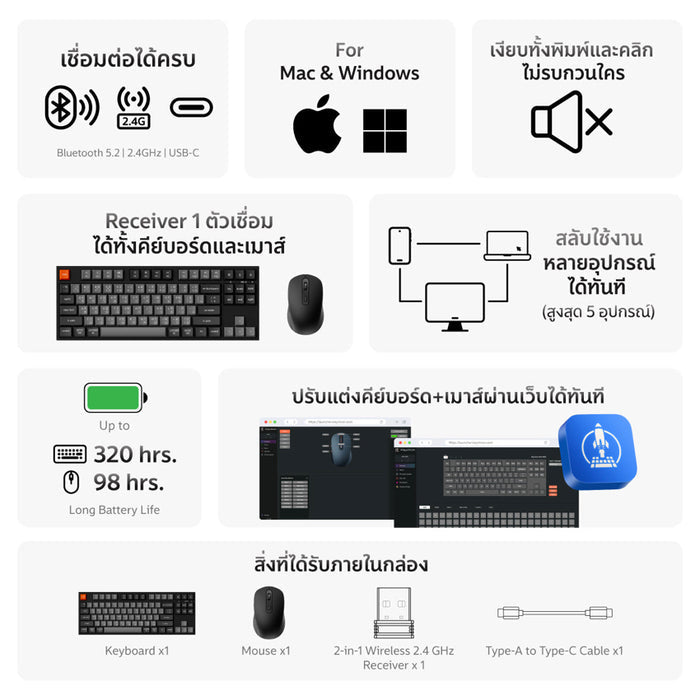 ชุดคอมโบ คีย์บอร์ดไร้สาย B33 และ เมาส์ไร้สาย BM25 คุณสมบัติเด่น แบรนด์ KEYCHRON