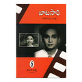 Batasari (Telugu) - Chirukaanuka
