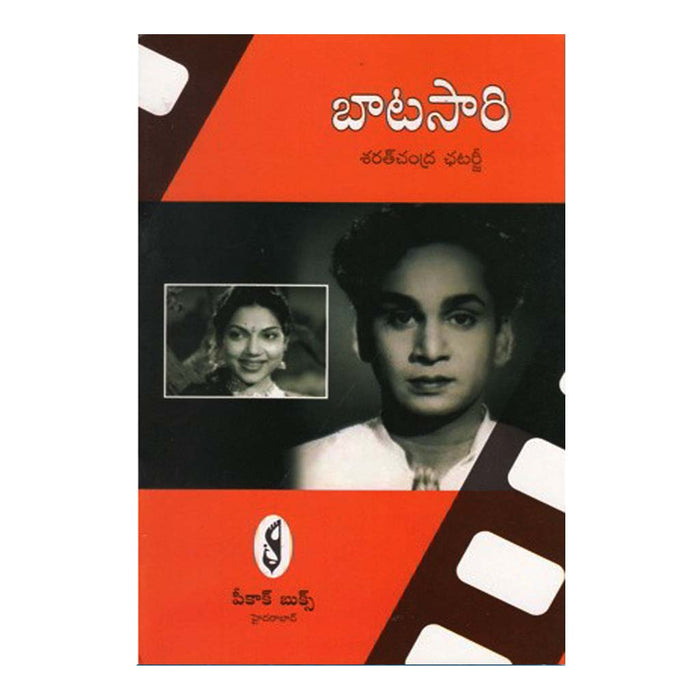 Batasari (Telugu) - Chirukaanuka