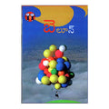 Beloon (Telugu)