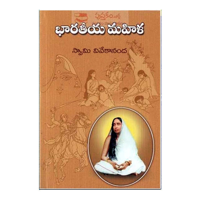 Bharatiya Mahila (Telugu)