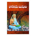 Bharatiya Rushulu (Telugu)