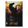 Block Beauty (Telugu) - Chirukaanuka