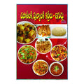 Chapati Pulkalaku Currielu Igurlu (Telugu)