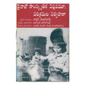 Chinalo Samsruthika Viplavam Parisramala Nirvahana (Telugu) - 2006 - Chirukaanuka