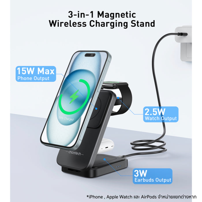 Choetech MagLeap 3-in-1 Wireless Charger ชาร์จ iPhone, Apple Watch และ AirPods พร้อมกัน รองรับ Qi2 15W พับได้ พกพาง่าย ถอดแท่นชาร์จนาฬิกาได้