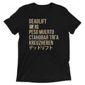 Deadlift - The Universal Language of Lifting