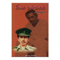 Desham Pilichindhi (Telugu) - Chirukaanuka