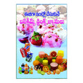 Easyga Intlone Chesukune Ice Creams (Telugu)