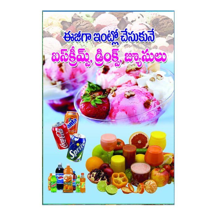 Easyga Intlone Chesukune Ice Creams (Telugu)