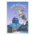 Egire Class Room (Telugu) - 2008 - Chirukaanuka