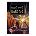 Fountain Head (Telugu) - 2019 - Chirukaanuka