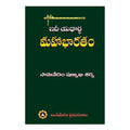Idee Yadhartha Mahabharatham (Telugu)