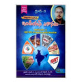 Indian Economy By ISN Raju For Group-2 (Telugu)