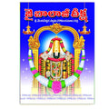 Jai Balaji Deeksha (Telugu)