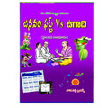Januvary 1st Vs Ugadhi (Telugu)