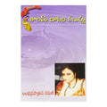 Kalam Datani Kaburlu (Telugu) - 2011 - Chirukaanuka
