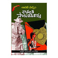 Locket Maramam (Telugu) - 2014 - Chirukaanuka