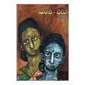 Manchi Chedu (Telugu) - 2003 - Chirukaanuka