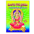 Mangala Gouri Vrathamu (Telugu) ko