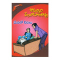 Medalo Needalu (Telugu) - 2000 - Chirukaanuka