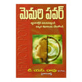 Memory Power (Telugu) - 2009 - Chirukaanuka