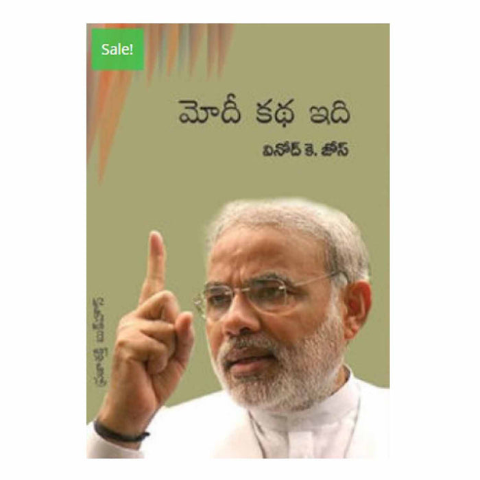 Modi Katha Idi By Vinod K Jose (Telugu) - 2014 - Chirukaanuka