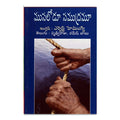 Musalodu Samudramu (Telugu) - 2011