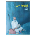 Naa Godava