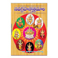 Navagraha Storamala (Telugu)