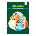 Navvu Moham (Telugu) - 2009 - Chirukaanuka