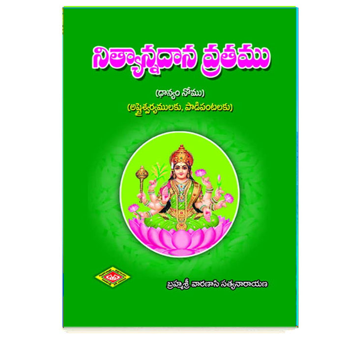 Nityannadana Vrathamu (Telugu)