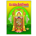 Om Namo Vankateshaya (Telugu)