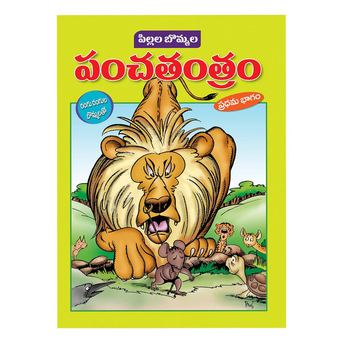 Panchatantram | Children Story Books (Telugu) Papaerback (Set of 6)