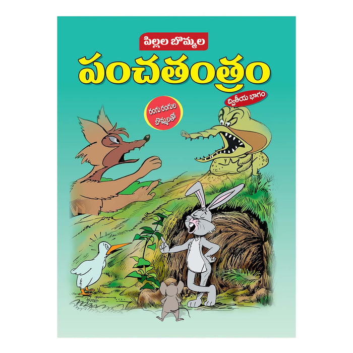 Panchatantram | Children Story Books (Telugu) Papaerback (Set of 6)