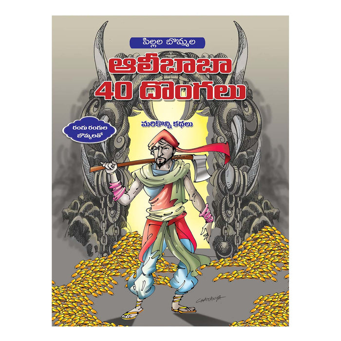 Panchatantram | Children Story Books (Telugu) Papaerback (Set of 6)