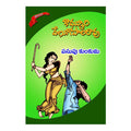 Pasupu Kunkuma (Telugu) - 2014 - Chirukaanuka