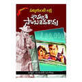 Pattukunte Laksha (Telugu) - 2014 - Chirukaanuka