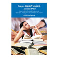 Pillalu Chaduvullo Endhuku Venakabadatharu? (Telugu) - 2013 - Chirukaanuka