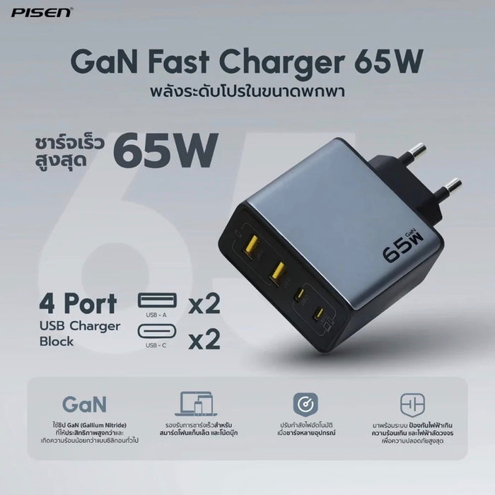 ชุดหัวชาร์จ Pisen BOLT Lite 65W GaN พร้อมสาย รองรับ PPS และชาร์จเร็วสูงสุด 65W ผ่าน 4 พอร์ต 2C2A ขนาดกะทัดรัด เหมาะสำหรับโน้ตบุ๊กและสมาร์ทโฟน
