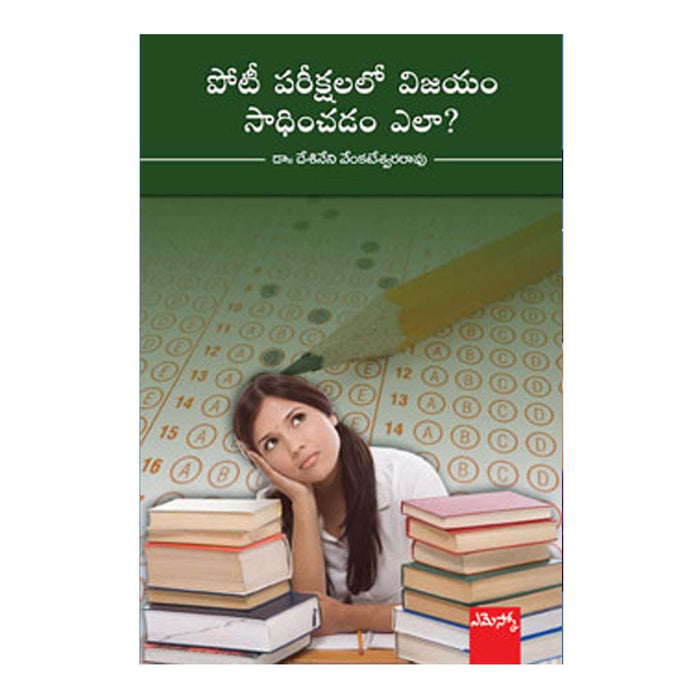 Pootii Pariikshalaloo Vijayam Saadhinchatam Yelaa?( Telugu) - 2018 - Chirukaanuka